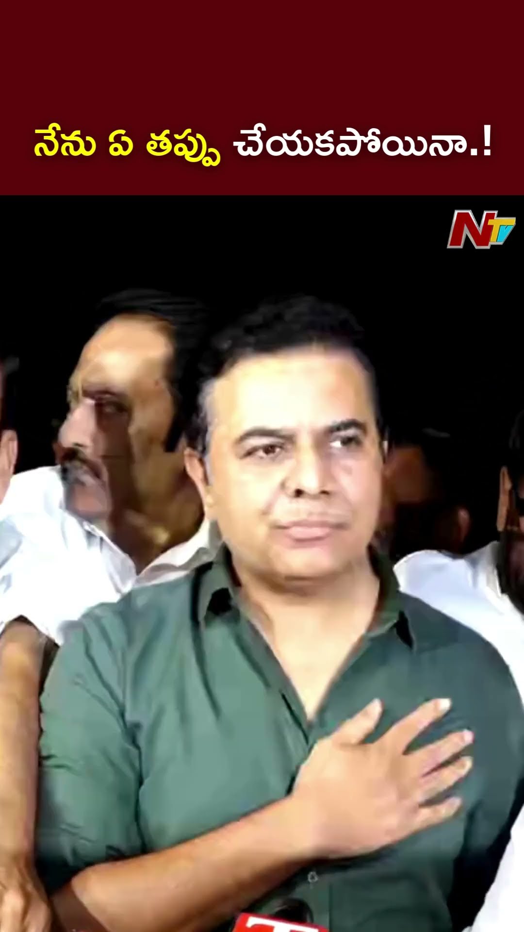 నేను ఏ తప్పు చేయకపోయినా.! l KTR on ED Enquiry l NTV