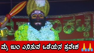 ಬ್ರಹ್ಮಲಿಂಗೇಶ್ವರ ಸ್ವಾಮಿಯ ಪ್ರವೇಶ || Maranakatte mela || Maranakatte kshetra mahathme || Yakshagana2023