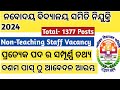 NVS NON TEACHING RECRUITMENT 2024 VACANCY SYLLABUS QUALIFICATION ELIGIBILITY SALARY APPLY ONLINE#nvs