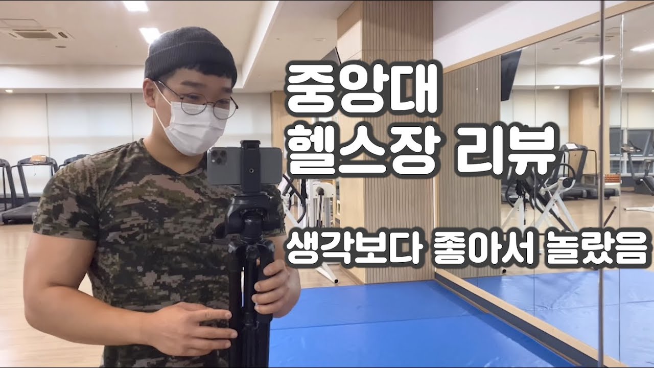 학교 헬스장 탐방