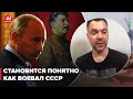 Путин не понял 3-х вещей в этой войне, – Арестович