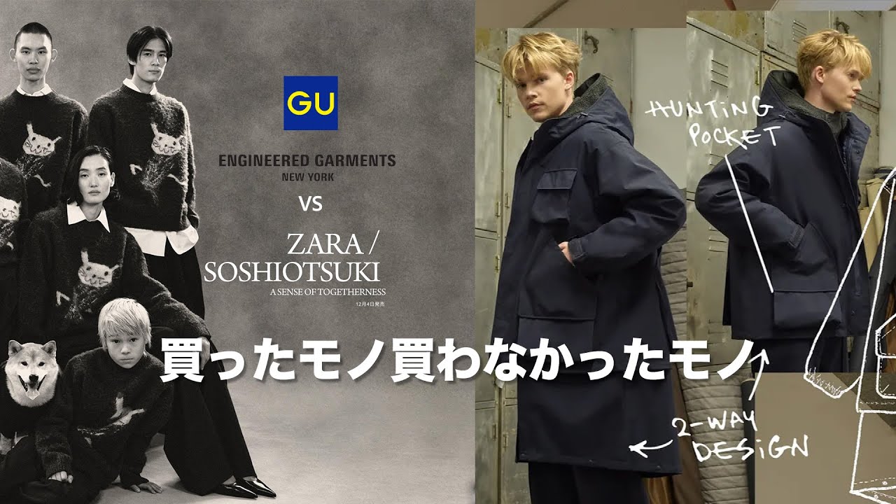 ZARA × SOSHI OTSUKI] It might be re-released! What did everyone