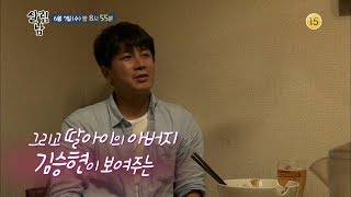 170607 살림하는남자들 예고 ㅣ KBS방송