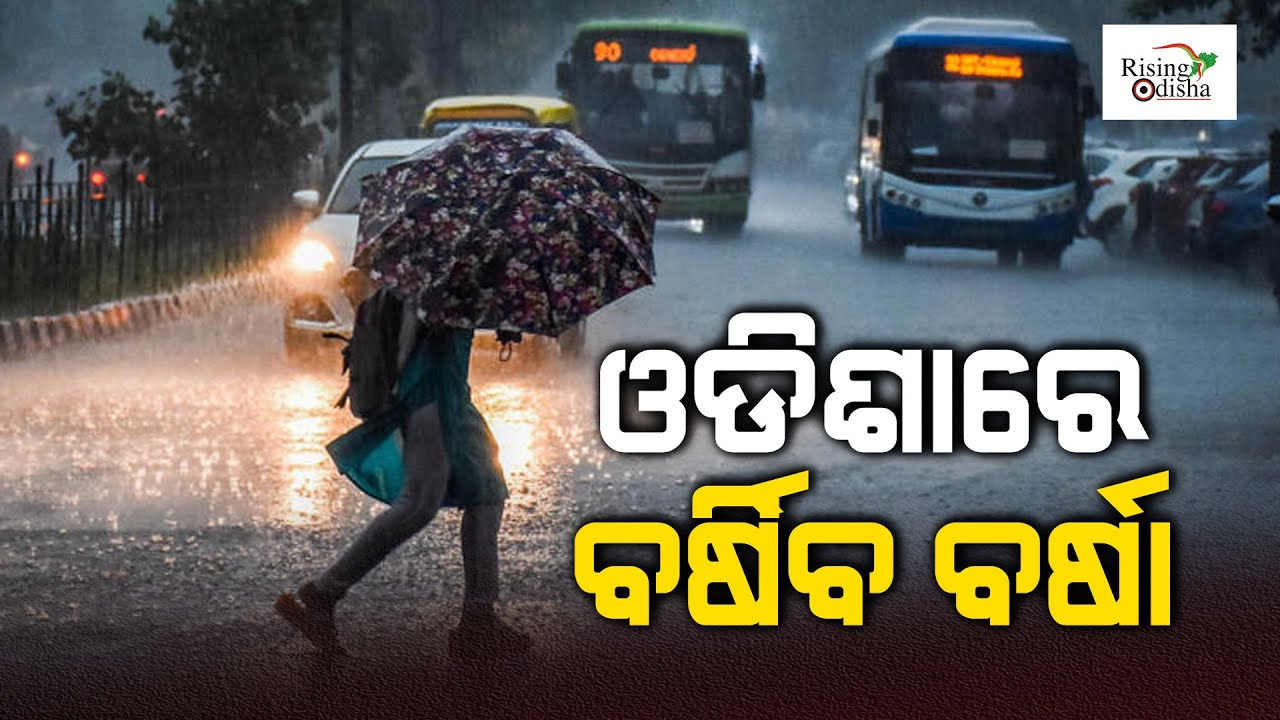 Odisha Weather Update: Rainfall Alert in Coastal Districs