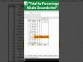 💥 “Total ka % Nikalna Itna Easy?!” #excel #exceltips #excelshorts #shorts #youtubeshorts