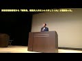 籠池夫妻!関内ホール横浜にやってきました2019年5/26(日)