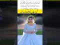 Kubra Khan’s Stunning Walima Leaves Everyone in Awe #unfrezzmyaccount #unfrez #unfrezzmyaccount #fyp