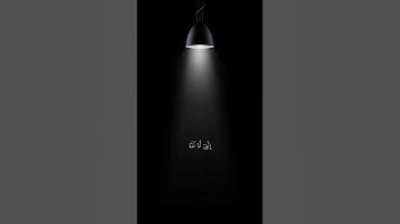 وأنا اخترتك فاستمع لما يوحى☆ القارئ شريف مصطفى