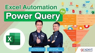 Excel Automation สอนใช้ Power Query จัดเตรียมข้อมูลอัตโนมัติ ep.1