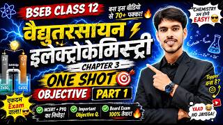 70+ Most Important MCQ | Electrochemistry Class 12 | Bihar Board | JEE NEET Foundation
