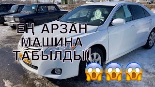 АКТОБЕ МАШИНА БАЗАР! КАМРИ КОП ЕКЕН! ЕҢ АРЗАН КӨЛІК😱😱