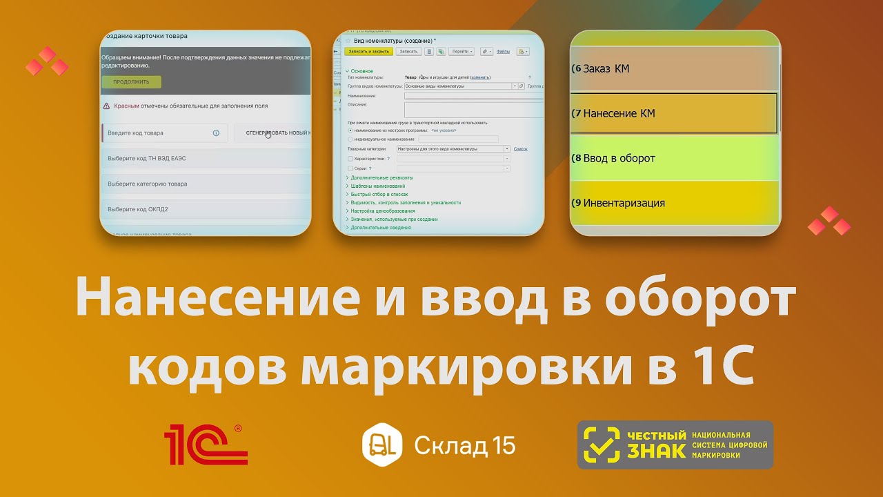 Как распечатать и в ввести оборот коды маркировки в 1С - YouTube