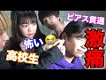 【激痛】高校生同士でピアスを開けあうだけの動画だったはずが・・・