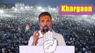 Rahul Gandhi's Best Speech at Congress Public Meeting in Khargaon, Madhya Pradesh | INC Congress