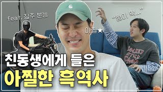 (ENG) 친동생이 폭로한 배우 김지석의 충격 과거🚳 [내 안의 보석|KIM JI SEOK]