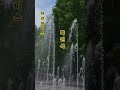 박진석#하얀원피스##에덴동산tv #박진석노래 #힐링영상 #힐링음악