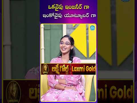 ఒకవైపు ఇంజనీర్ గా ఇంకోవైపు యూట్యూబర్ గా..| Navy Marine Engineer Raj Wife Advithi youtubechannel