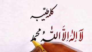 Urdu Calligraphy with 805 Marker | کلمہ طیبہ خطاطی | Modern Calligraphy #shorts