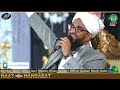 Qasida e dakhilul hujra by qari rizwan khan sahab hicbhiwandi 2024