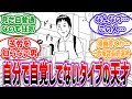 【ギャグマンガ日和】「増田こうすけという天才漫画家」に対する読者の反応集【5chの反応】