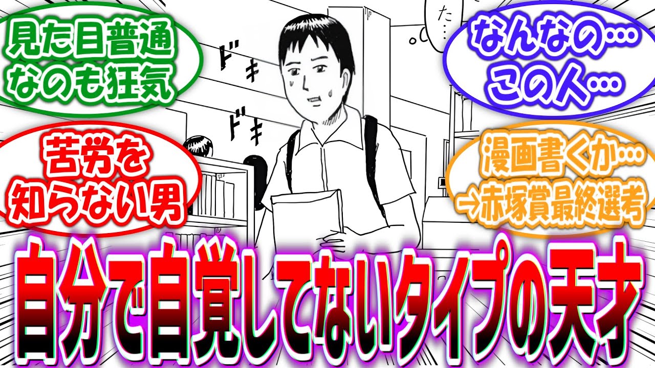 【ギャグマンガ日和】「増田こうすけという天才漫画家」に対する読者の反応集【5chの反応】