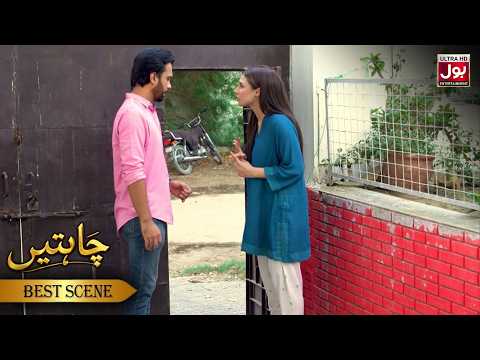 Isay Ghar Mein Nahi Aane Daina | Chahatein | Mashal Khan | Omar Shahzad | Laiba Khan