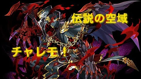 تحميل 伝説の空域 チャレモ تحميل 伝説の空域 チャレモ