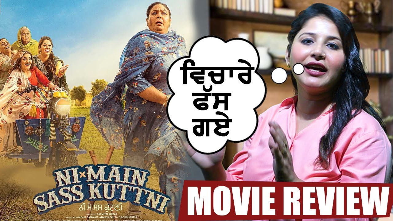 Ni Main Sass Kutni Movie Review Mehtab Virk Cast New Punjabi Movie 2022 Youtube 