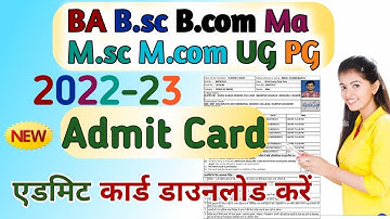 BA B.sc B.com MA M.sc Result 2024// यूनिवर्सिटी रिजल्ट कैसे देखें। BA Result || Bsc Result|| Bcom