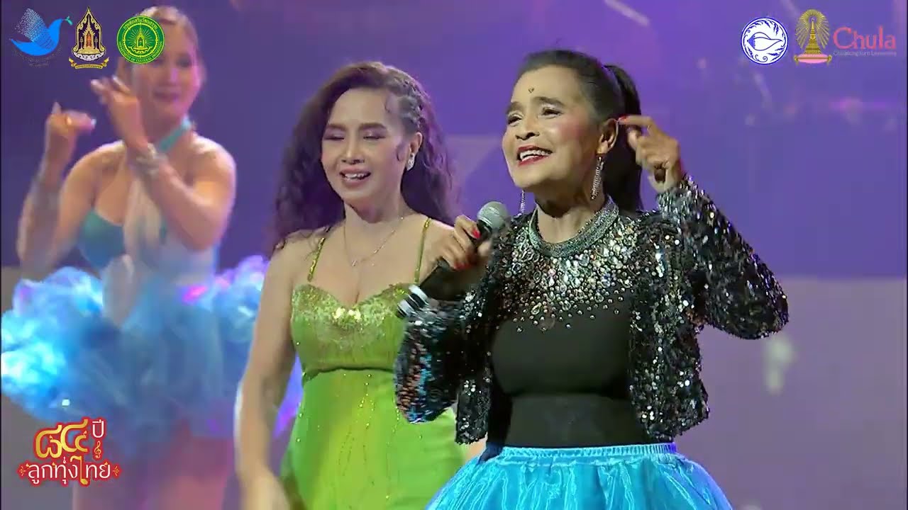 คิดถึงทุ่งลุยลาย   เย็นจิตร พรเทวี  #84ปีลูกทุ่งไทย