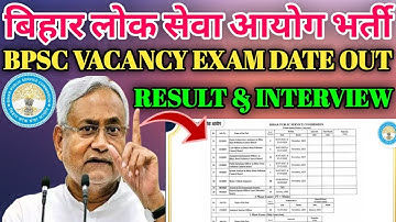 BPSC Vacancy 2025 | BPSC Official Notification | Bpsc exam calendar 2025 | BPSC TRE 4.0 | BPSC AEDO 