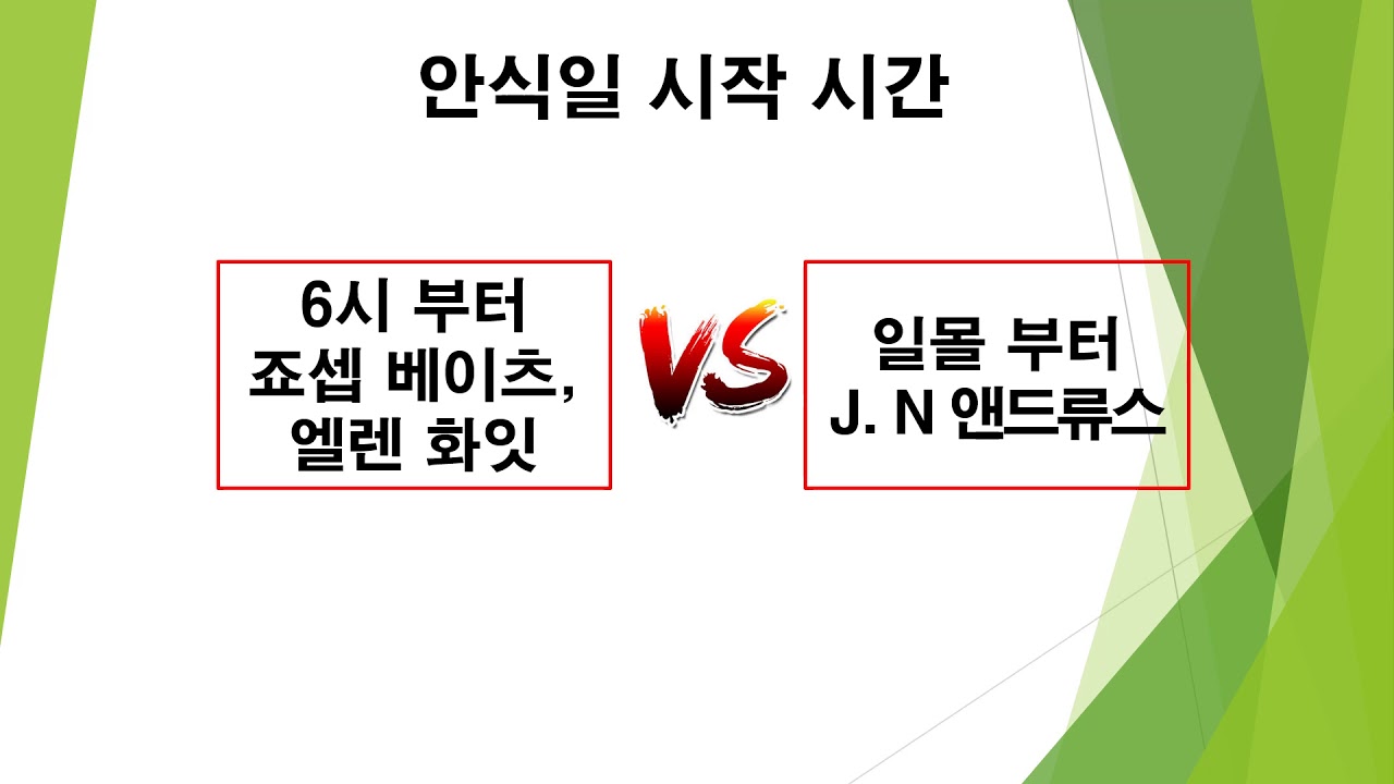 Update New 재림신도들의 안식일 준수와 태음력 안식일의 역사