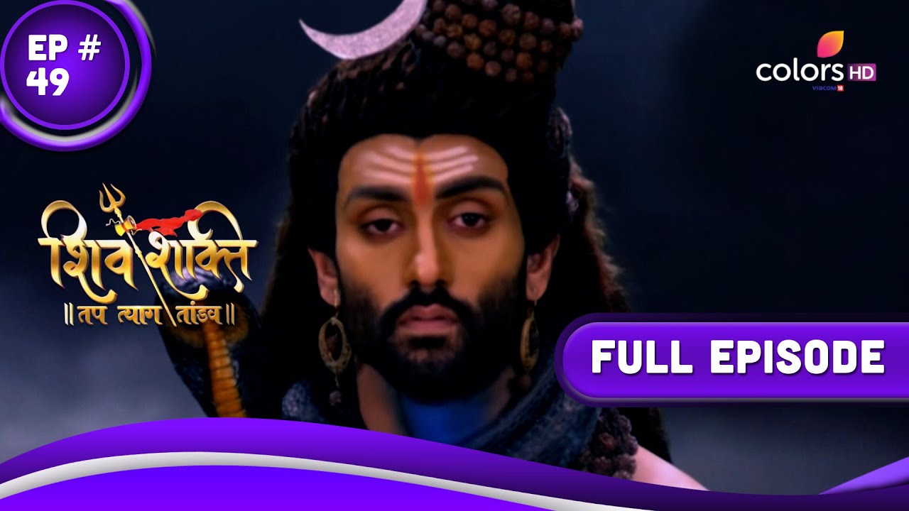 Shiv Shakti     Episode 49  12 August 23