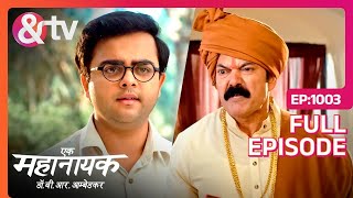 Bheem को क्यू बुलाया गया है ? | Ek Mahanayak Dr B R Ambedkar Full Ep 1003 | Ambedkar @andtvchannel