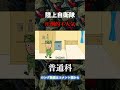 【陸上自衛隊】普通科は面白い任務がたくさんある #shorts #陸上自衛隊 #自衛隊