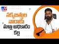 Minister Kodali Nani on Chandrababu and Nara Lokesh