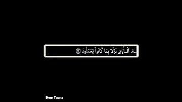 أَفَمَن كَانَ مُؤْمِنًا كَمَن كَانَ فَاسِقًا لَّا يَسْتَوُونَ ‎﴿١٨﴾ سورة السجدة