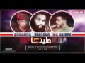 راب عراقي سوري ملينا 5 امسي حيدر فولكينو ارماندو راب عراقي سوري ملينا 5 امسي حيدر فولكينو ارماندو