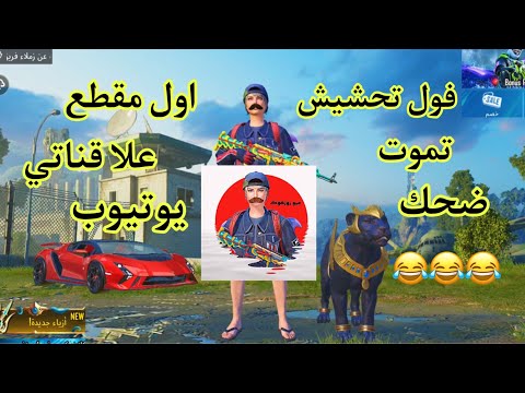 اول مقطع يوتيوب