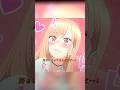 「ヤバい〜！私……五条くんのこと、本当に好きになっちゃった。」-海夢ちゃん💓🔥｜着せ恋#着せ恋 #shorts #anime #trending #editのサムネイル
