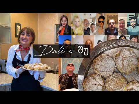 დალის \"შუ\"