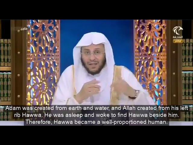‏هل النساء خلقن من ضلع أزواجهن كما خلقت حواء من ضلع آدم؟ | الشيخ عزيز بن فرحان