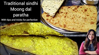 Sindhi moong dal paratha|dal paratha|breakfast recipes|sindhi recipes|sindhi food|paratha recipe