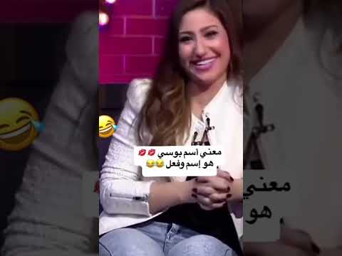 ما معنى اسم بوسي مريم هيبة