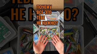 ГОРА ПРИМАНОК ИЛИ ПРОВЕРЕННЫЙ НАБОР? #поймалотпусти #блесна #жерех #fishing #рыбалка