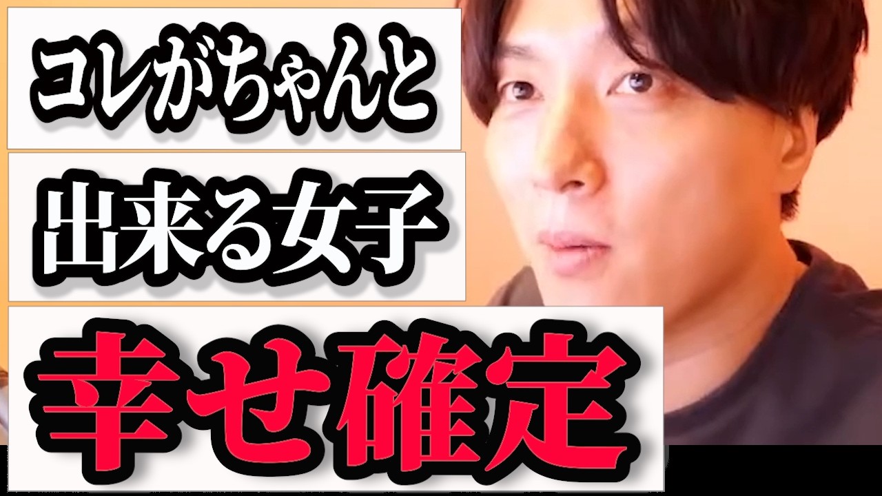恋愛も判断の連続！あなたは正しい判断出来る？【モテ期プロデューサー荒野】切り抜き #マッチングアプリ #婚活 #恋愛相談