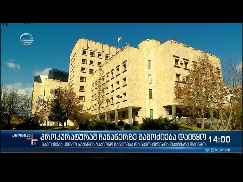 ქრონიკა 14:00 საათზე - 9 მარტი, 2021 წელი