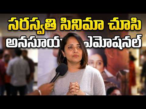 Anasuya Bharadwaj About Sarasvati Movie  | Varalaxmi Sarathkumar | TFPC - TFPC