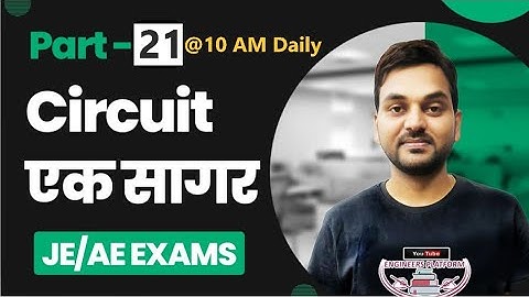 Circuit एक सागर I Part-21 I Foundation of Circuit Theory I Rajkamal sir I Engineersplatform