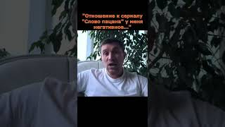 Николай Бондаренко Разнёс Сериал 